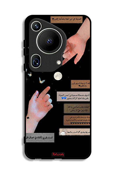 Tolwak غطاء حماية لهاتف هواوي بيورا 70 ألترا بعبارات عربية وأيدي ملامسة