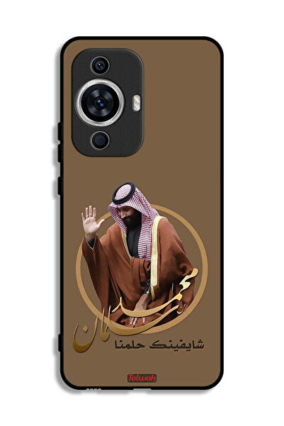 Tolwak غطاء حماية لهاتف هواوي نوفا 12 لايت - تصميم محمد بن سلمان