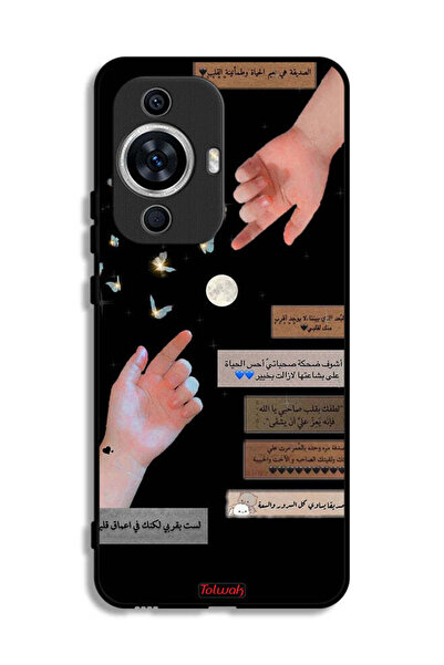 Tolwak Huawei nova 12s Protective Case Cover Arabic Quotes And Touching Hands