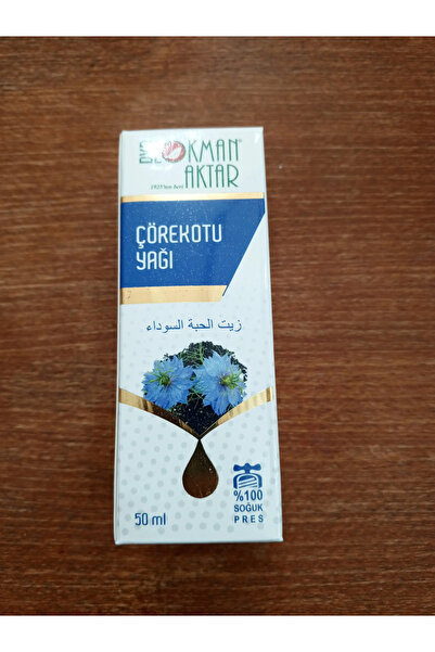 DVD Lokman Aktar زيت الكمون الأسود 50 سم مكعب