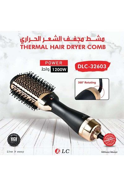 DLC Hair Dryer Comb, 1200W, 360-degree Rotation, Fast Drying, Curling, Straightening, Negative Ion T