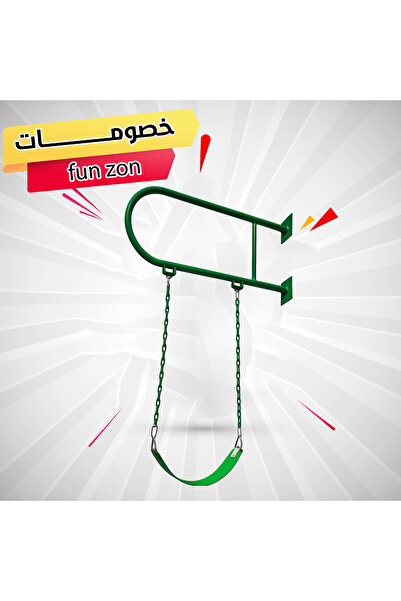 MADE IN CHINA مرجيحة جدارية -ارجوحة