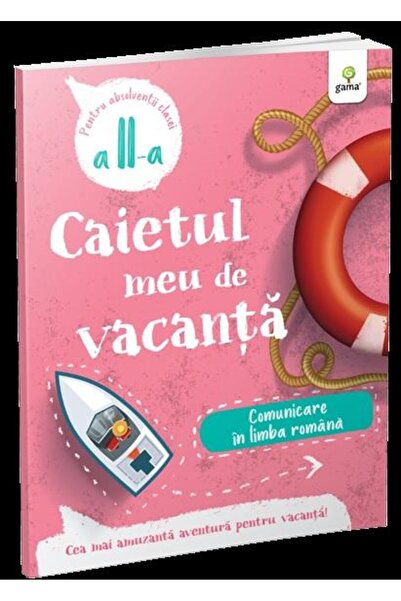 Editura Gama Το σημειωματάριο των διακοπών μου. Για την κατηγορία των αποφοίτων