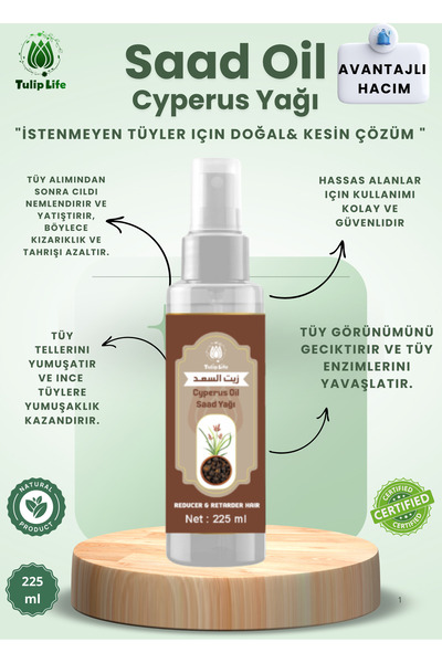 Tuliplife زيت سعد لتخفيف الشعر وتنعيمه (زيت Cyperus Rotundus) 225 مل