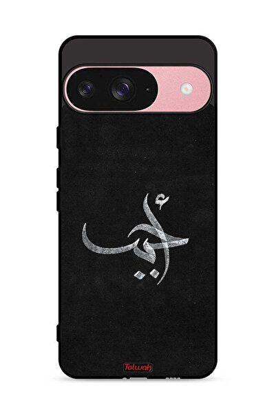 Tolwak غطاء حماية لجهاز جوجل بيكسل 9 من أهاباب