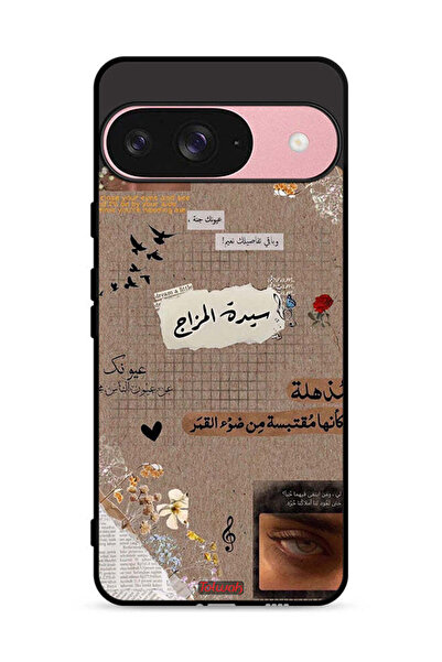 Tolwak غطاء حماية لجهاز جوجل بيكسل 9 - اقتباسات عربية - حلم صغير