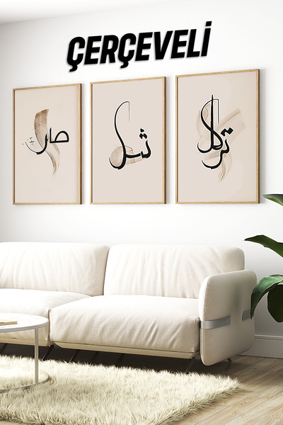 kutuTR 🕊️ Modern Hat Sanatlı Sabır – Şükür – Tevekkül Yazılı 3’lü Tablo Seti...