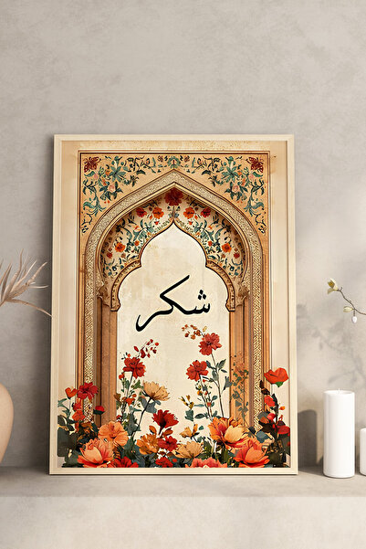 kutuTR 🌿 Şükür, Sabır ve Tevekkül Temalı 3’lü Çerçeveli Tablo Seti 👌 CRV1081