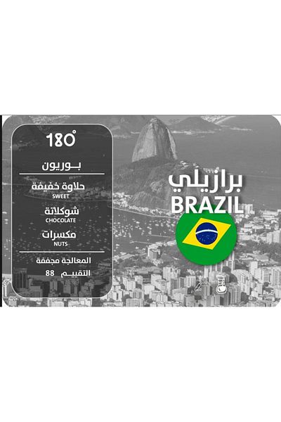 Coffee Brazilian Fazenda Coffee (250g)