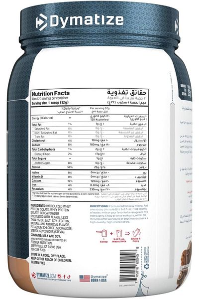 Dymatize بروتين مصل اللبن المعزول المائي ISO 100، نكهة الفانيليا الذواقة، 1.34 رطل