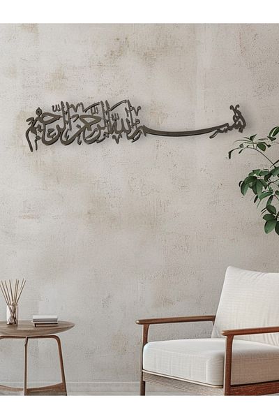 şahinbak 90X15 cm Besmele Table, Plexy Table, Verse Table, Gray Color Besmele, Besmele over the Door B0002