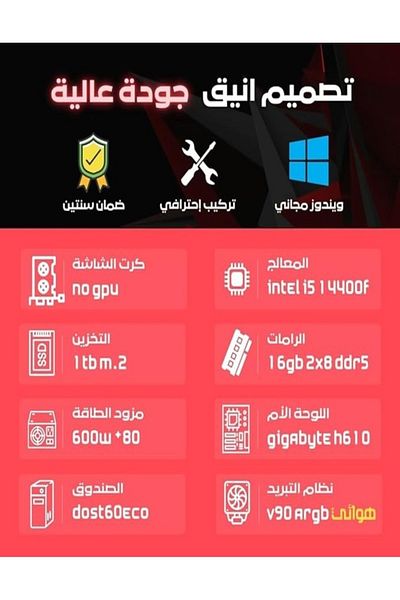 PC'GEN كمبيوتر ألعاب I5-14400f، Ram Ddr5 16gb، Ssd Nvme 1tb، بدون كرت شاشة، لون أسود