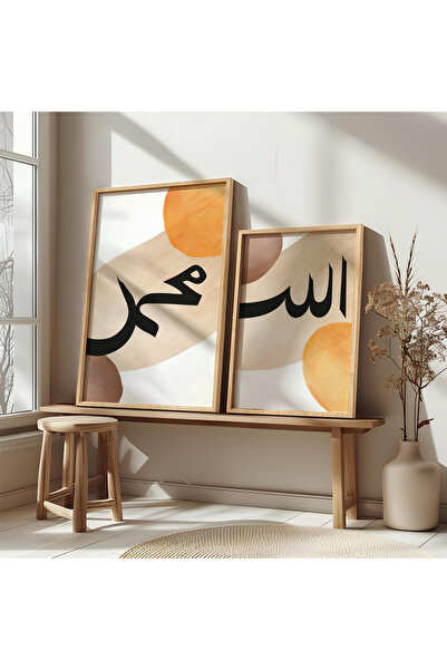 Hayyart Allah, Muhammed Soyut Sanat Ahşap Çerçeveli 2'li Islami Tablo Set - A...