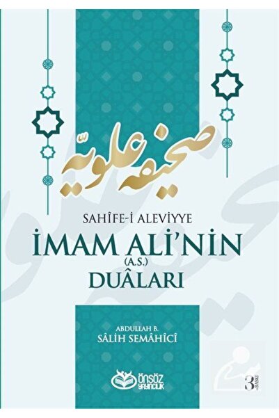 Önsöz Yayıncılık Sahife i Aleviyye İmam Ali'nin (as) Duaları / Önsöz Yayıncıl...