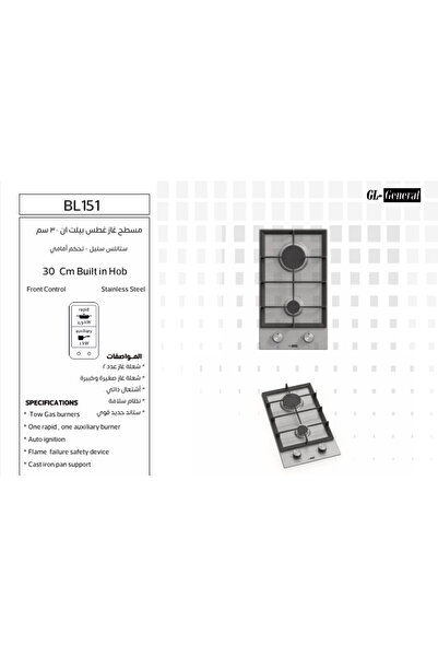 GL GENERAL 2 Burner 51x30cm Built in gas Cooker, Heavy Duty Stand, Auto Burn, Total Safety, Easy to Clean
