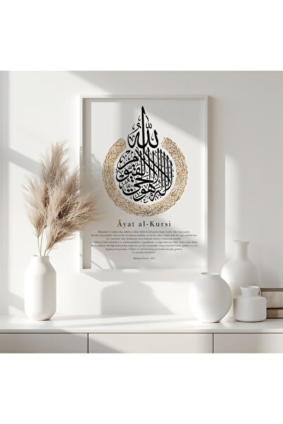 Hayyart Ayatel Kursi Gold Detaylı Ahşap Çerçeveli Minimalist Tekli Islami Tab...