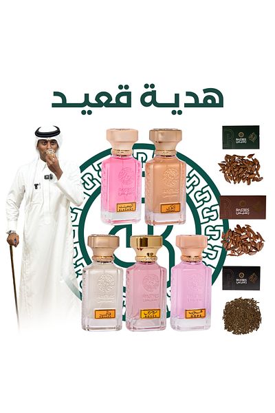 rasees Rasasi Perfume Collection Gift Set Qaed 5 Perfumes with 3 Luxury Oud Incense Boxes