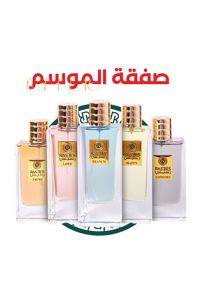 rasees Rasasi Perfume Collection Season Deal 5 Perfumes 75ml