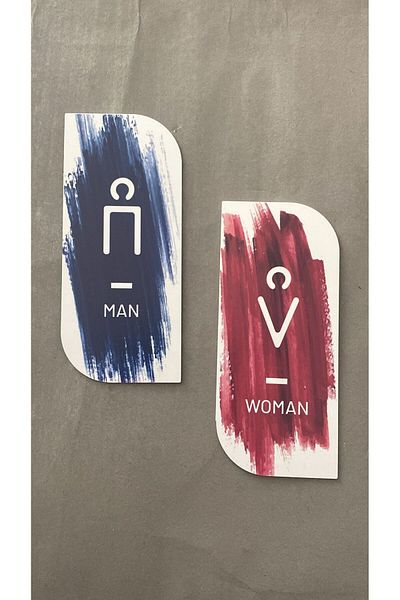 Yönline Colour Brush Series Women's & Men's Wc Orientation Sheet Set