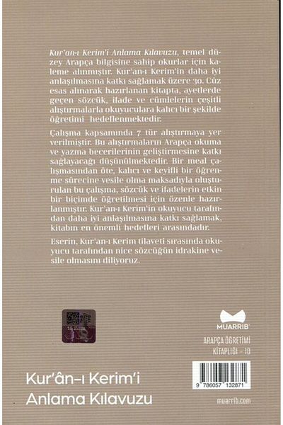 Muarrib Οδηγός για την κατανόηση του Κορανίου