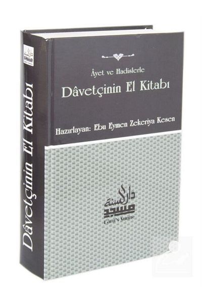 Daru'ssunne Εγχειρίδιο του Προσκλητήριου - με στίχους και θέματα