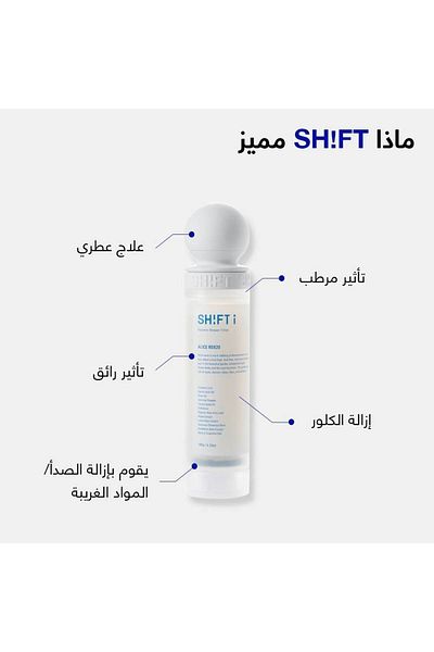 SHIFT Filter Shift - Alice scent to protect dyed hair and prevent split ends while moisturizing the skin. Suitable for regular showering.