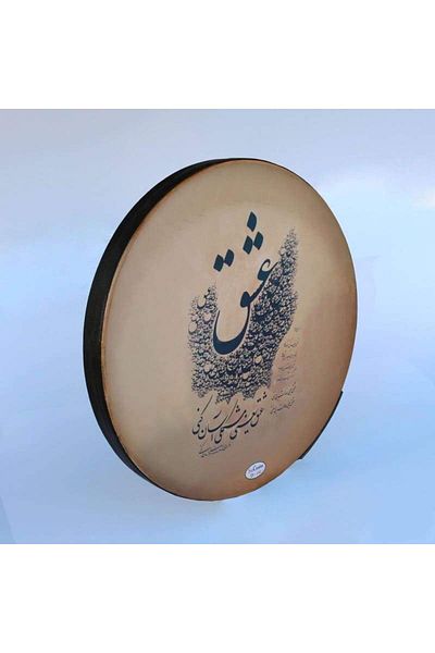 Afshari Erbane Daf Def with Image Made in Iran