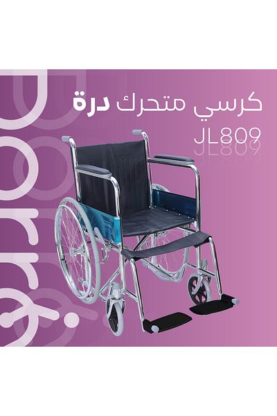 DORRA JL809 Economy Wheelchair