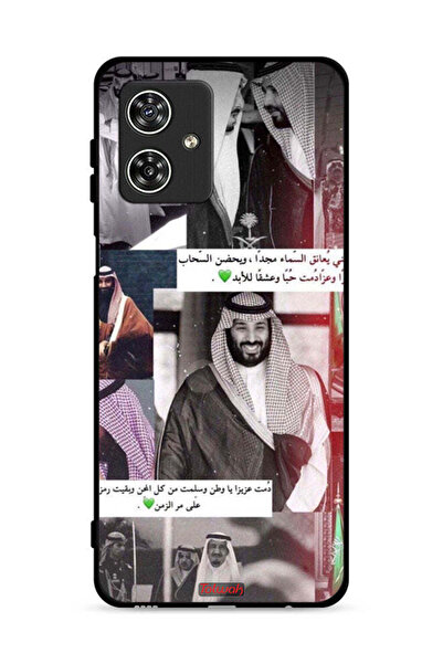 Tolwak غطاء حماية لهاتف موتورولا موتو جي 54 5G الملك سلمان ومحمد