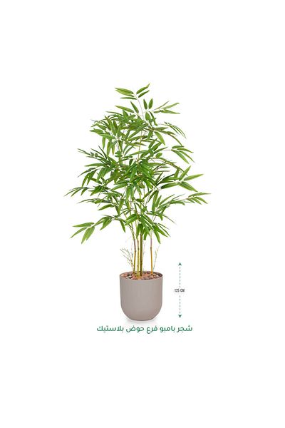 co arma Artificial bamboo tree that mimics real bamboo with a natural texture, 125 cm