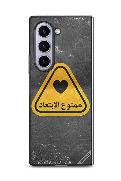 Covernex غطاء حماية لهاتف سامسونج جالكسي زد فولد 6 مع اقتباس باللغة العربية