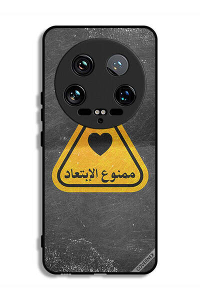 Covernex غطاء حماية لهاتف شاومي 14 ألترا مع اقتباس باللغة العربية