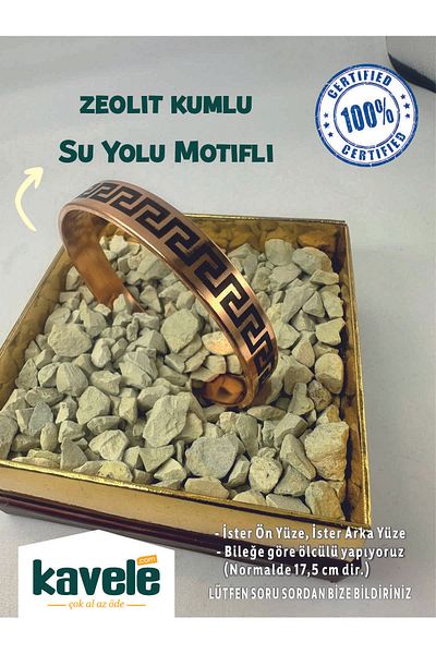 KAVELE Raw Pure Copper Ayat al-Kursi Zeolite Sandy Copper Bracelet