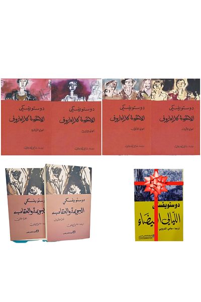 Generic Destouvesky set of 7 books