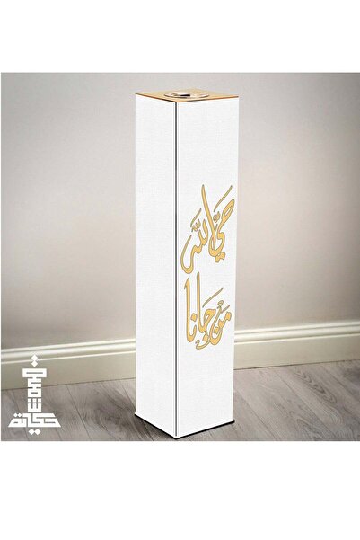 Story of candle مبخرة و مدخنه الضيافة الفاخره تحمل عبارة "حي الله من جانا" با...