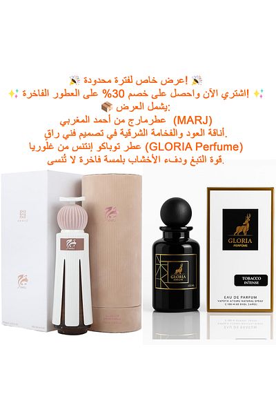Ahmed Al Maghribi Marj Perfume - Eau de Parfum 60ml + Tobacco Intense by Gloria 100ml