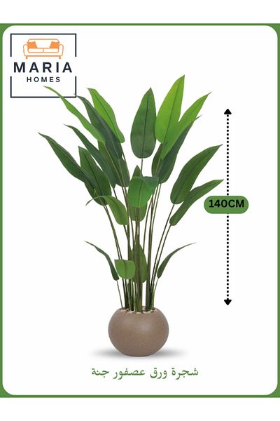 MARIA HOMES Artificial Bird of Paradise Tree 140 cm – Decorative Indoor Plant with Brown Pot