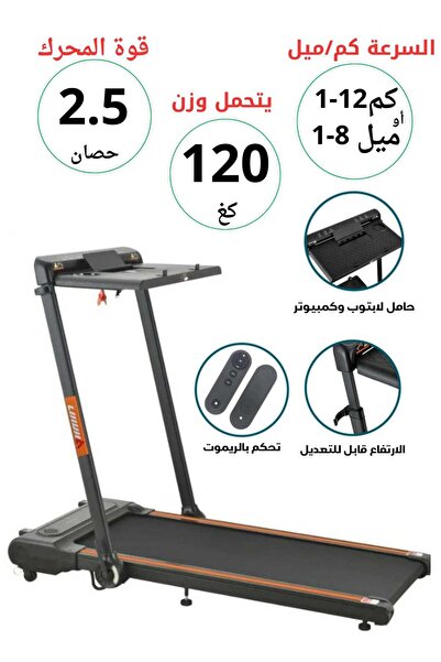N2Y جهاز مشي 2.5 حصان قابل للطي مع جهاز تحكم عن بعد، سرعة 1-12 كم/ساعة، 105*44 سم، موديل 8300