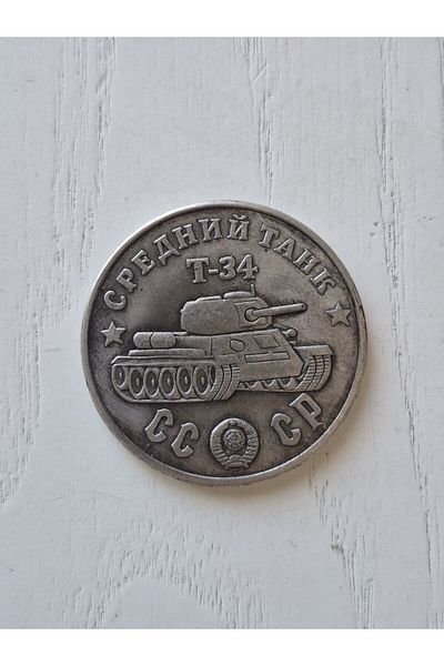 Edi Antik Russia Military Soviet Medallion. 3.5cm in Diameter