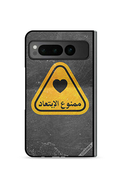 Covernex غطاء حماية لهاتف جوجل بيكسل فولد 5G مع اقتباس باللغة العربية