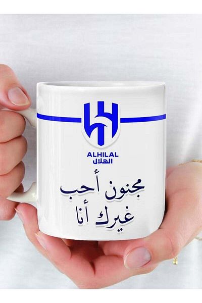 Story of candle Ceramic Mug with 'Al Hilal - Crazy I Love No One Else' Design in White