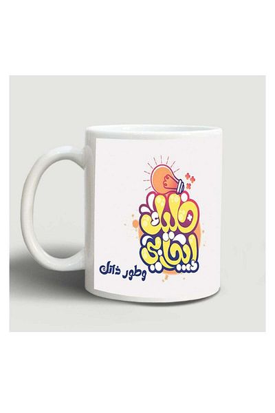 Story of candle Ceramic Mug with 'Stay Positive and Improve Yourself' Design in White