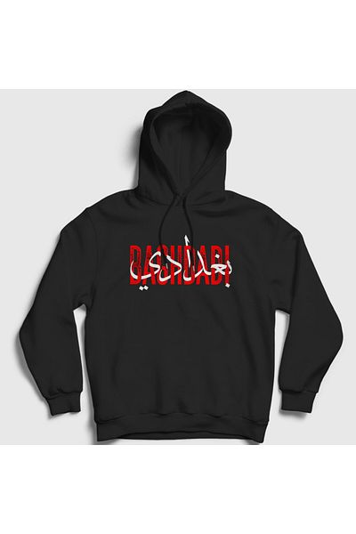 Presmono Унисекс черен суитшърт с качулка Baghdad Baghdadi Iraq 552873tt