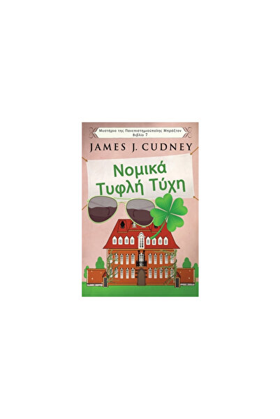 Next Chapter Νομικά Τυφλ	...