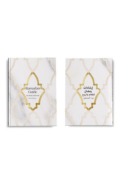 Nora Achmaoui Ramadan Guide for Food and Soul