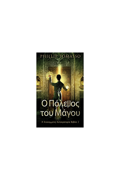 Next Chapter Ο Πόλεμος το&#...