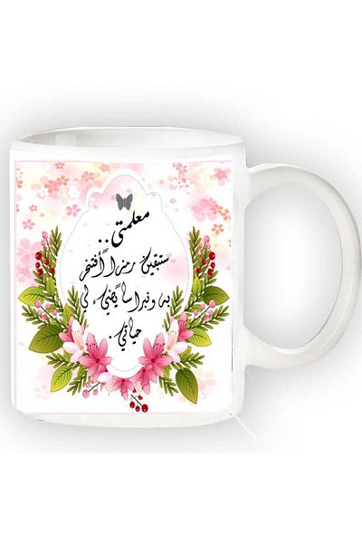 Story of candle Ceramic Mug with 'My Teacher' Design in White