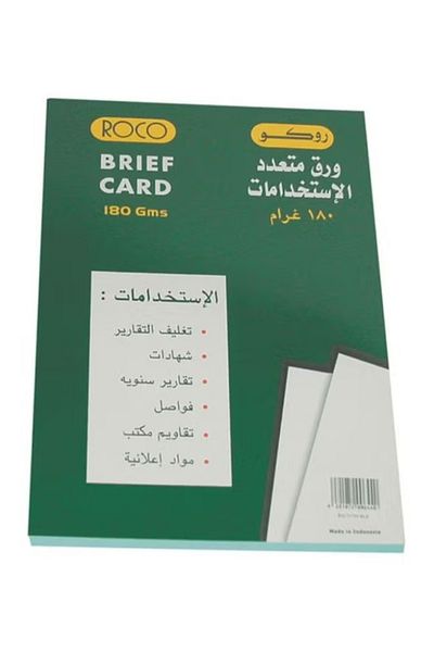 Roco A4 Plain Brief Card Stock