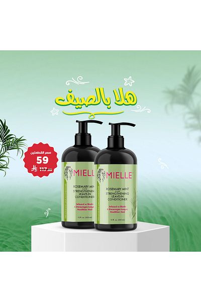 MIELLE عرض ميلي بلسم اكليل الجبل والنعناع لتقوية الشعر 1+1