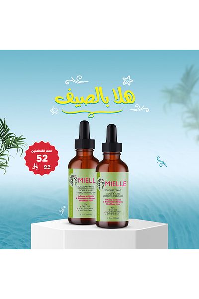 MIELLE Rosemary and Mint Oil for Hair Strengthening 1+1